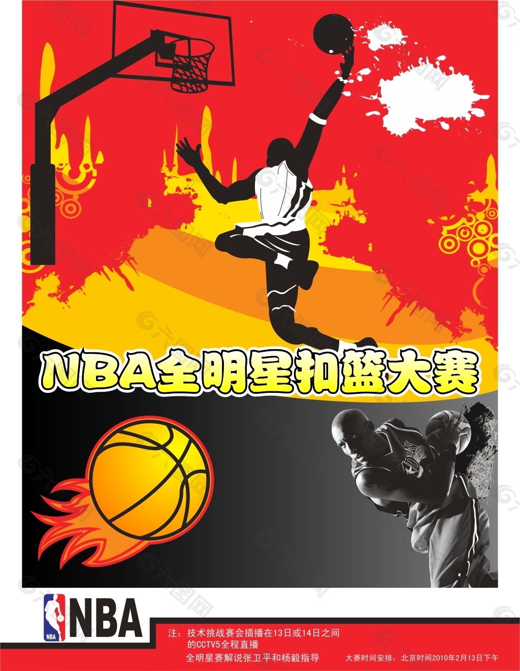 瞩目的是年